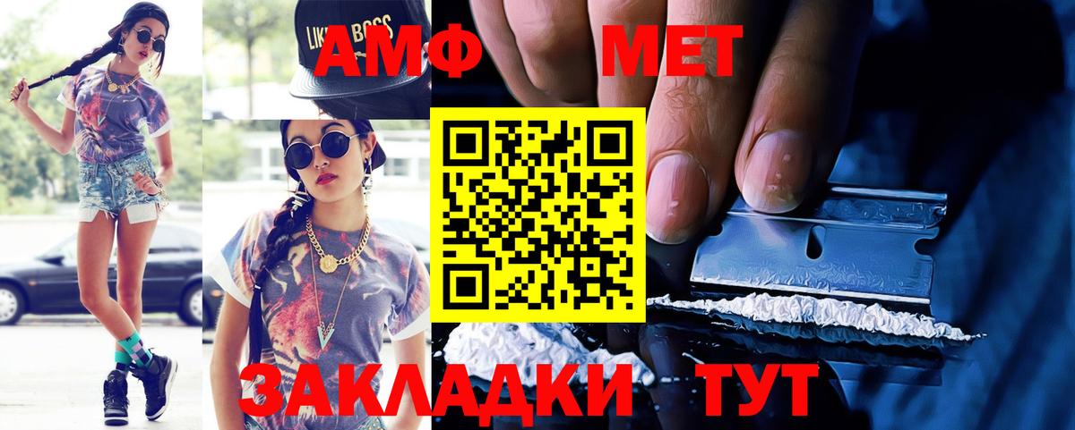 АМФЕТАМИН Premium Вязники