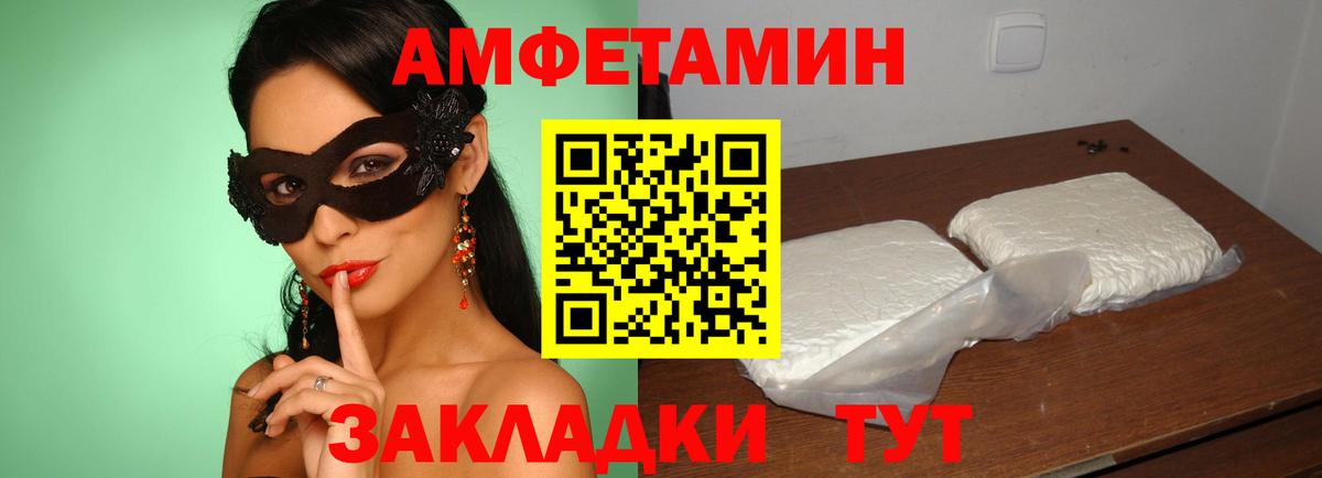 Амфетамин  Вход с VPN  Вязники  Amphetamine VHQ 