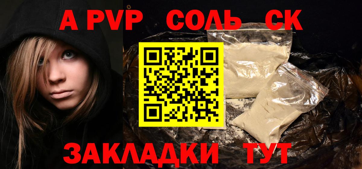 Вязники  Альфа ПВП мука  Альфа ПВП крисы CK  Вход с VPN  A-PVP Crystall 