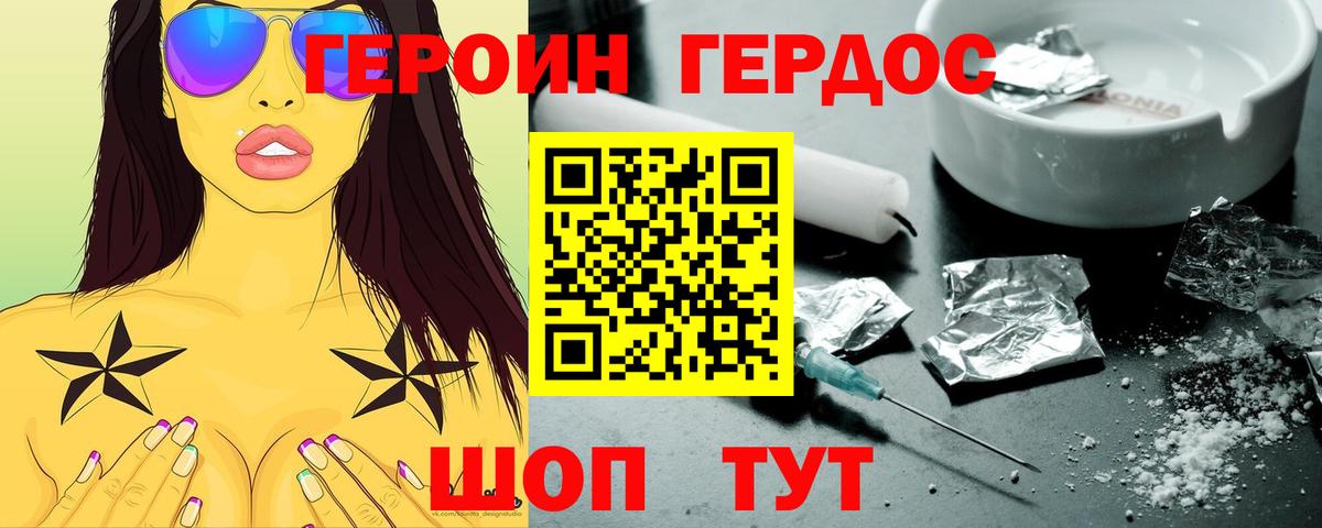 ГЕРОИН гречка Вязники