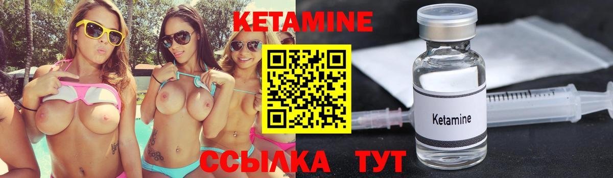 КЕТАМИН VHQ  Вход с VPN  Вязники  Кетамин ketamine 