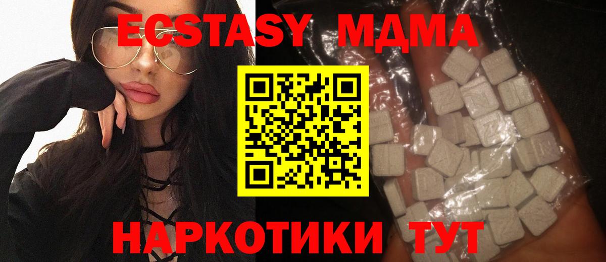 МДМА молли  MDMA Molly  MDMA  Вязники  Вход с VPN 