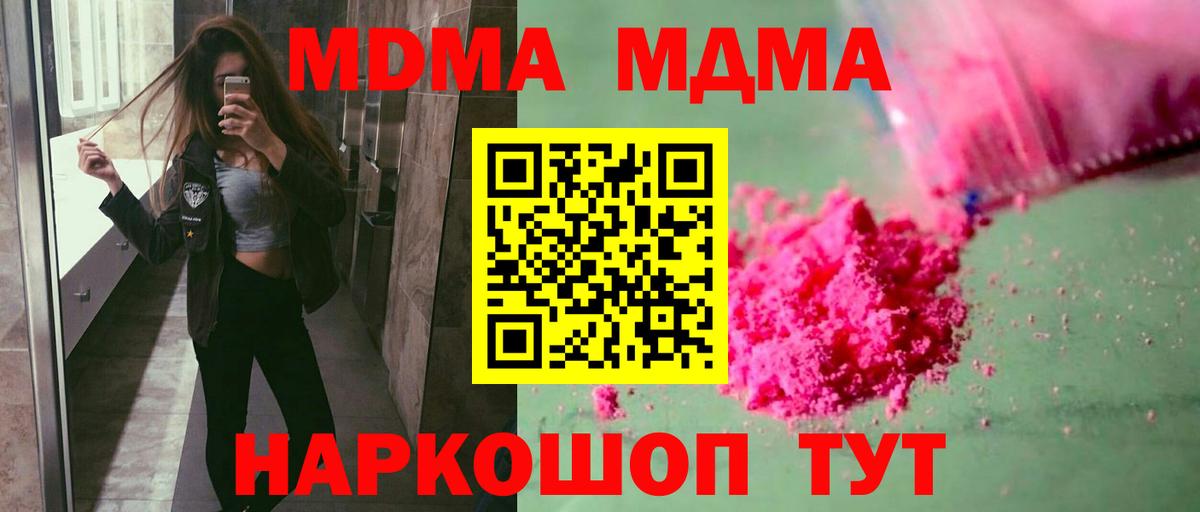 МДМА crystal Вязники