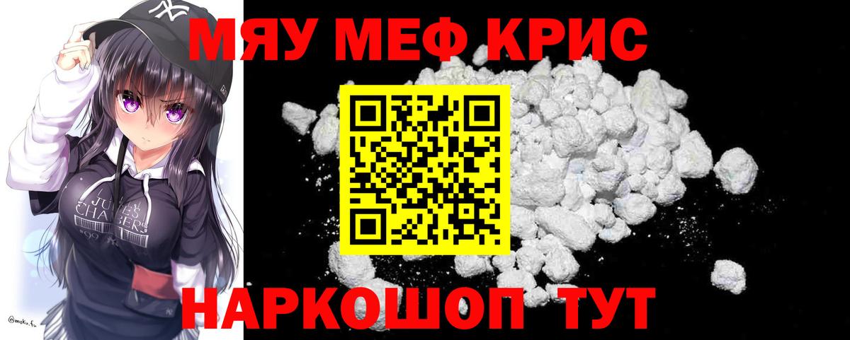 МЕФ  купить наркоту  Мефедрон мука  Вязники  МЕФ мука  Вход с VPN 