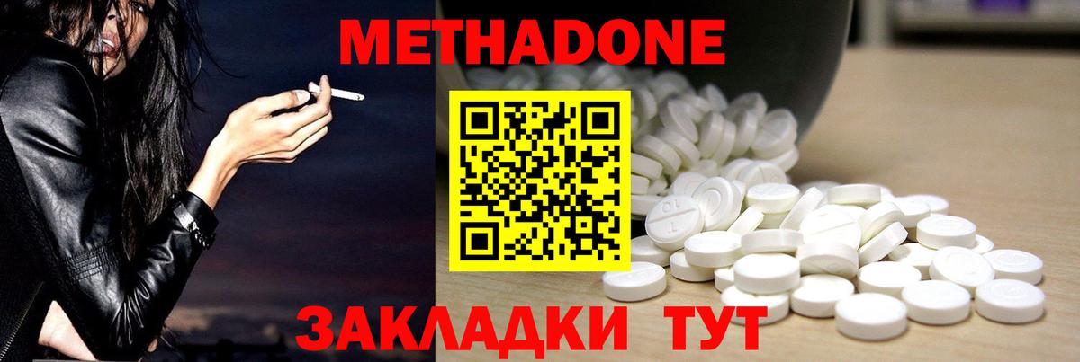 МЕТАДОН VHQ  Вход с VPN  Вязники 