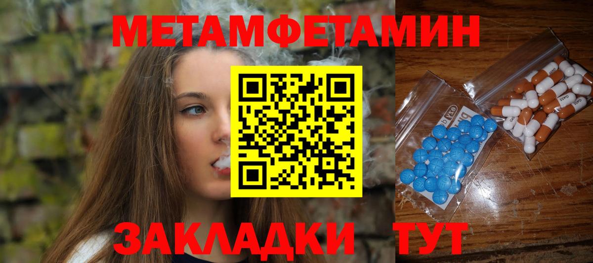 Первитин Декстрометамфетамин 99.9% Вязники