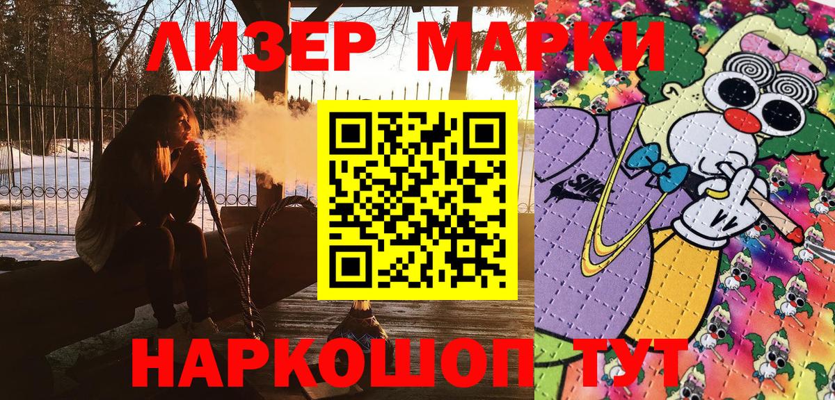 Марки NBOMe 1,8мг  Марки NBOMe 1,8мг  Вход с VPN  Вязники 