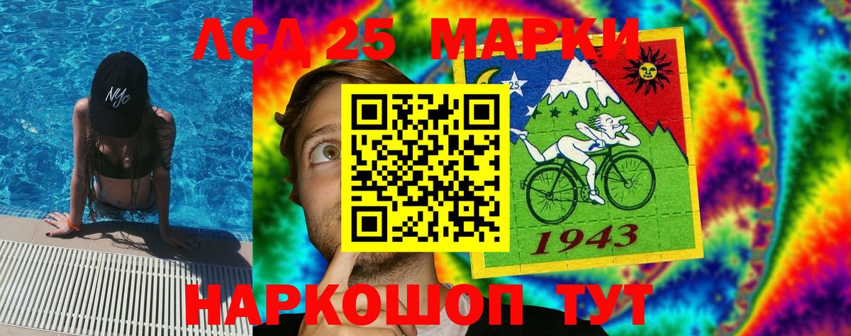 Марки 25I-NBOMe 1,5мг Вязники