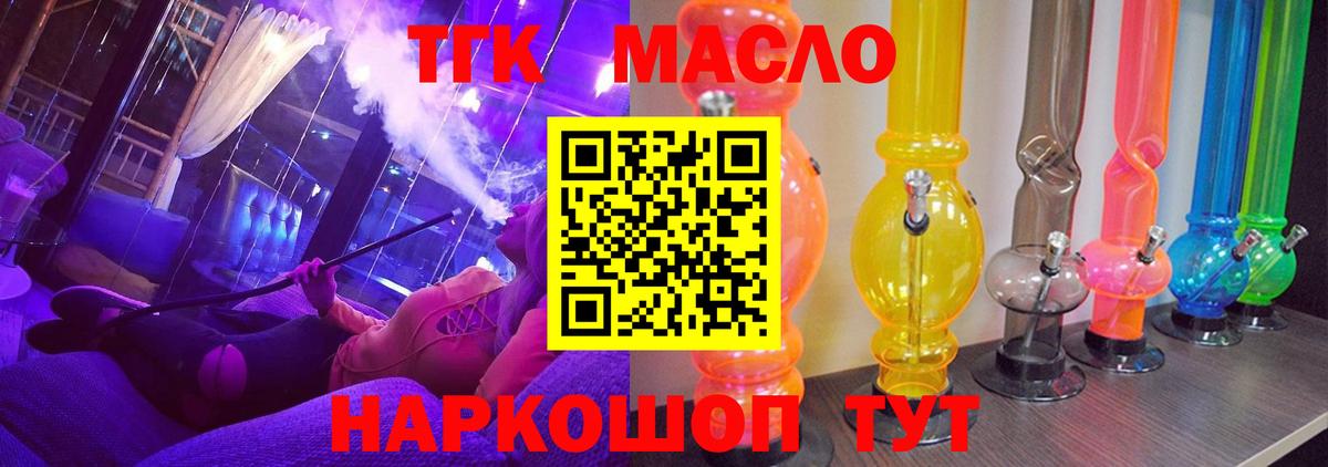 Дистиллят ТГК гашишное масло Вязники