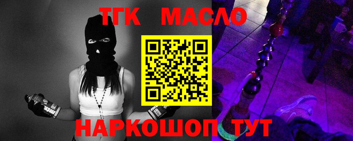 ТГК вейп с тгк  Дистиллят ТГК гашишное масло  Вход с VPN  Вязники 